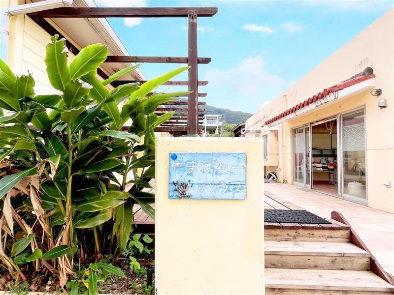 Asobibase Yamabare-House Hotel Ishigaki  Kültér fotó